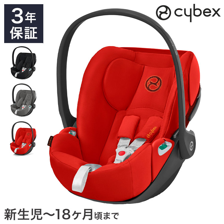 チャイルドシート cybex PLATINUM Cloud Z2 i-Size クラウドZ2 i-Size – サイベックス公式オンラインストア