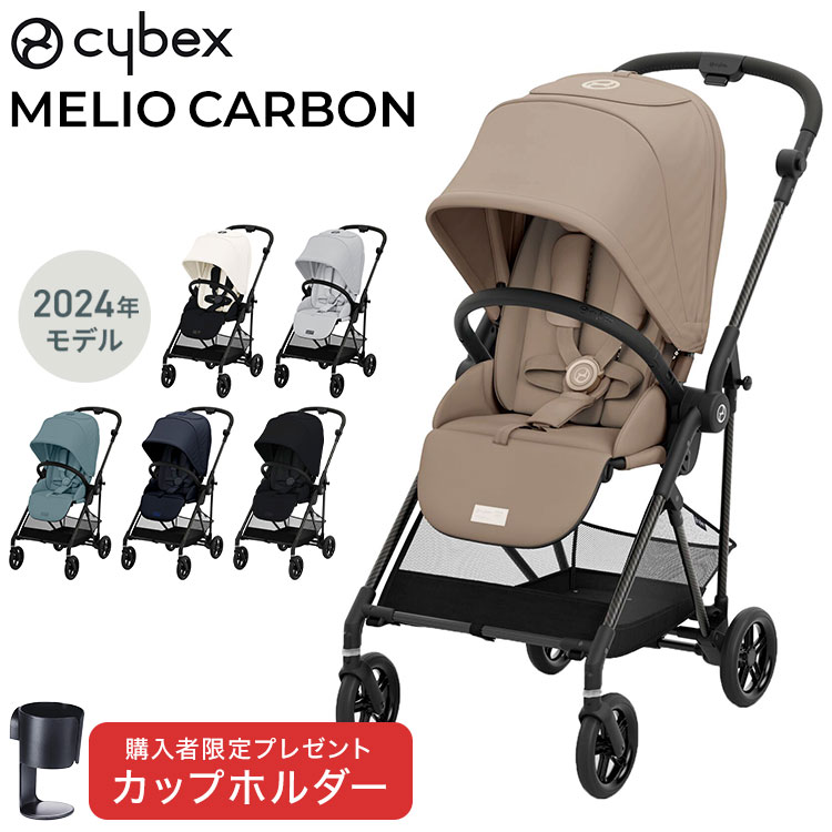 【楽天市場】【専用カップホルダープレゼント】サイベックス ベビーカー melio Carbon 2024年モデル 軽量 Cybex メリオカー ...