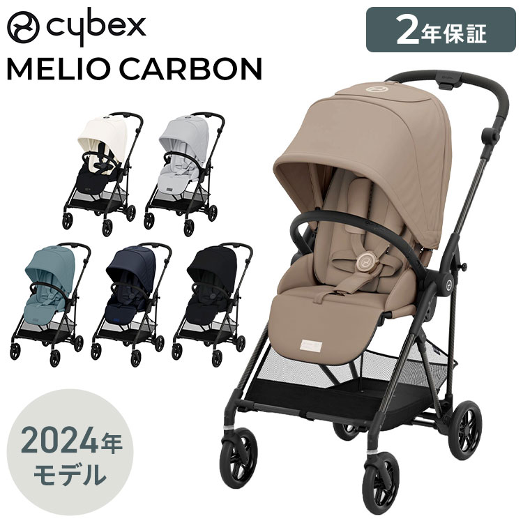 サイベックス2022年式 楽天市場】【1種類を選べる】メリオ カーボン 2022年モデル(1台