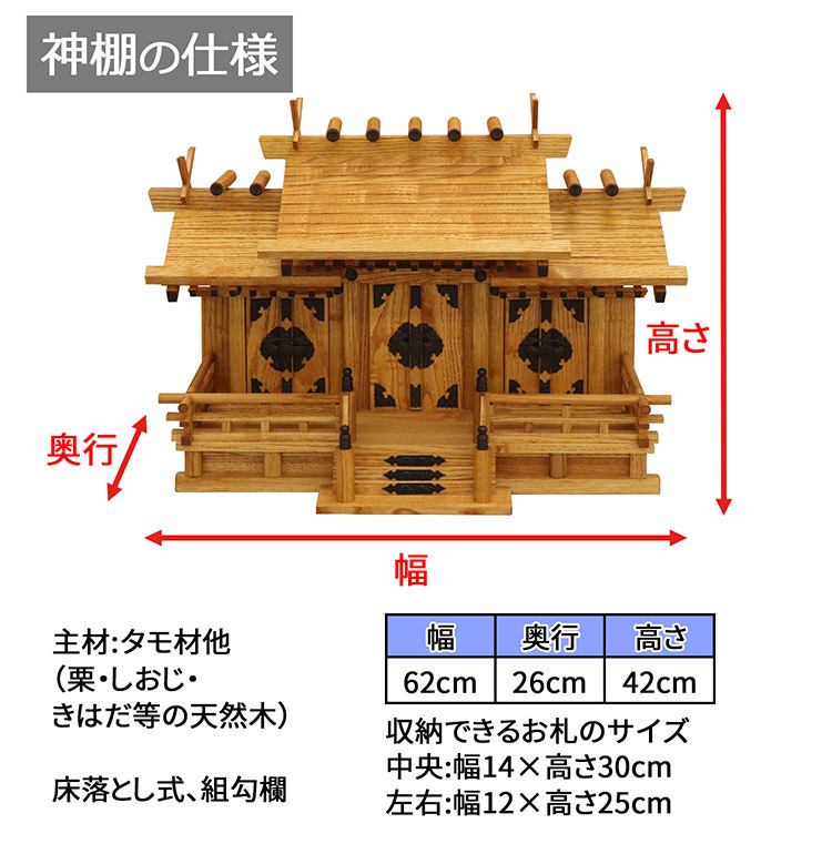 日本製ケヤキ中国産お札神具お参り天然木おふだかみだな神札(代引不可)【送料無料】