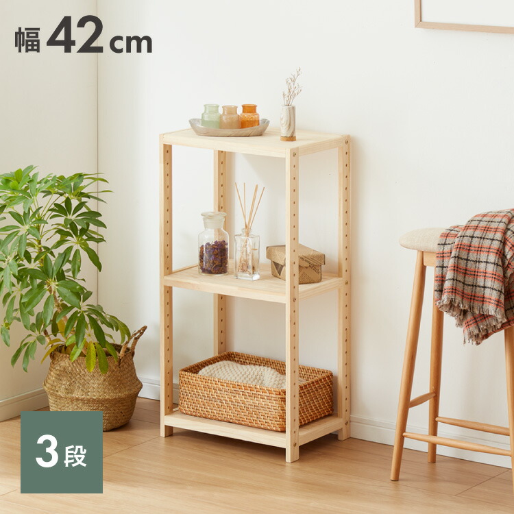 楽天市場】オープンラック 3段 木製 棚 ラック 収納 幅42.5cm 奥行き