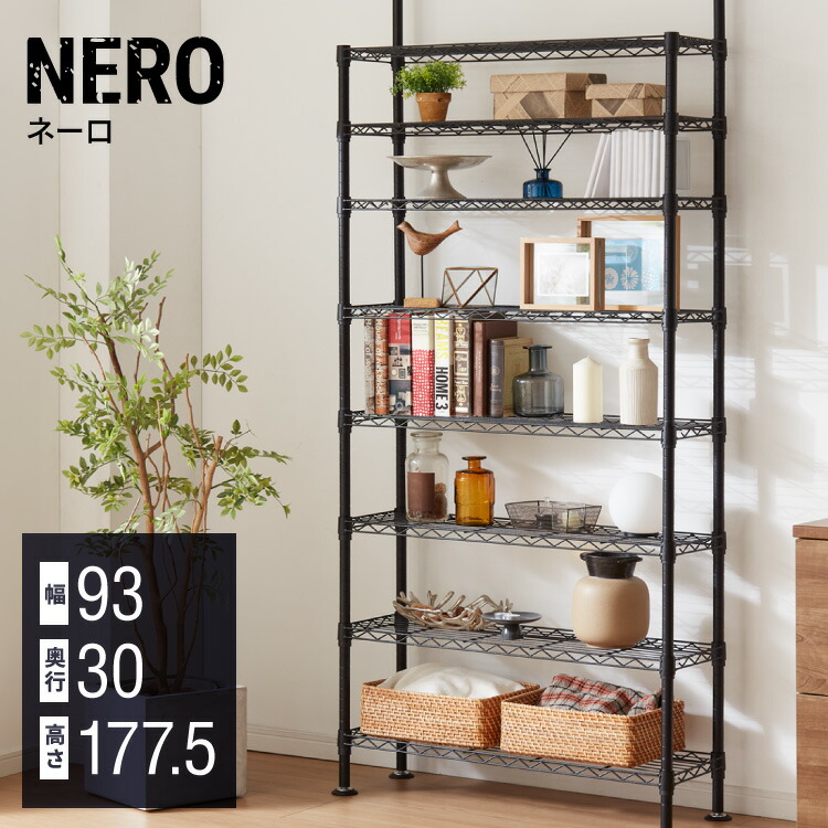 楽天市場】ネーロ 突っ張りラック スチールラック 幅90 奥行き30 8段