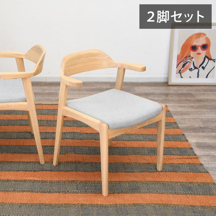 取付無料!カリモク家具 北欧風ナチュラルファブリックダイニングチェア2脚✨ 0s-colt2pchair.jpg