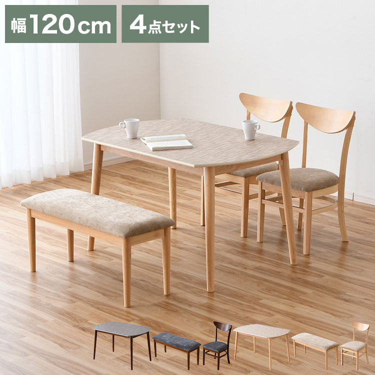 ダイニングセット 幅120cm チェア2脚 ベンチ セット 4人掛け メラミン 背もたれなし 椅子 北欧 カフェ風 撥水 耐熱 傷に強い 熱に強い 食卓テーブルセット 北欧 モダン(代引不可)【送料無料】|リコメン堂インテリア館