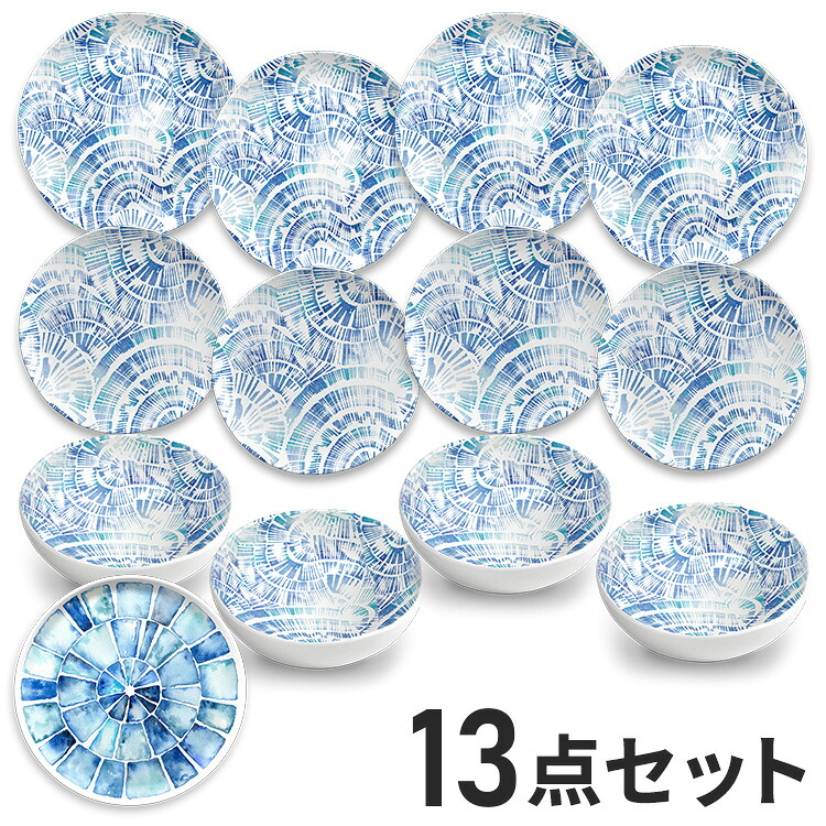 コースタルスカロップ 13点セット メラミン食器 割れにくい おしゃれ 食洗機対応 ボウル お皿 深皿 可愛い 電子レンジ不可 食洗機対応 食器セット プレート(代引不可)【送料無料】|リコメン堂インテリア館