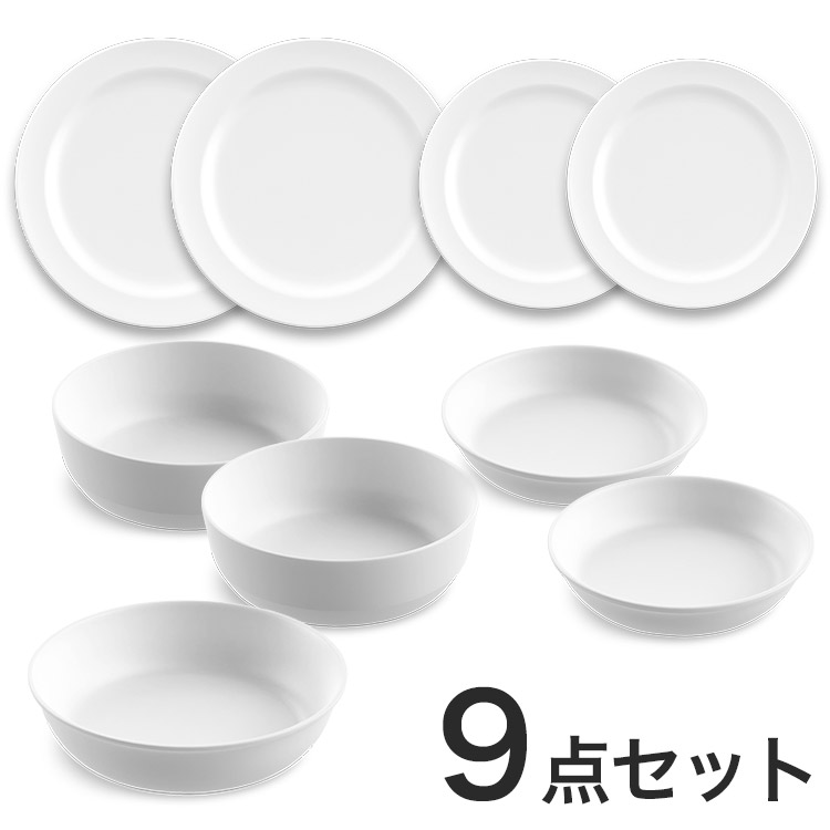 エッジマットホワイト 9点セット ターホン TarHong メラミン食器 割れにくい おしゃれ 食洗機対応 ボウル お皿 深皿 可愛い 電子レンジ不可 食洗機対応 ホワイト 食器セット プレート ボウル(代引不可)【送料無料】