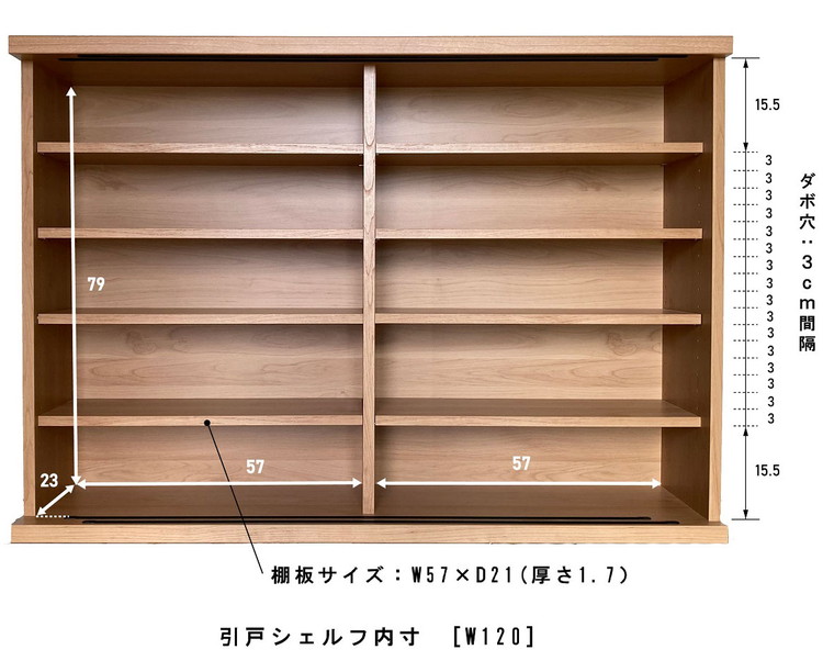 特売 ふるなび ふるさと納税 大川家具 本棚 収納 幅85cm フリーボード