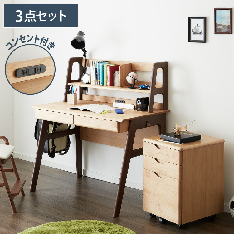 一生紀 学習机 3点セット ECTO 学習デスク デスクセット 勉強机+上棚+ワゴン リビング学習 デスクワゴン アルダー無垢材 ツートーン 天然木 新学期 1年生 入学祝い エクト ISSEIKI(代引不可)【送料無料】 49,620円