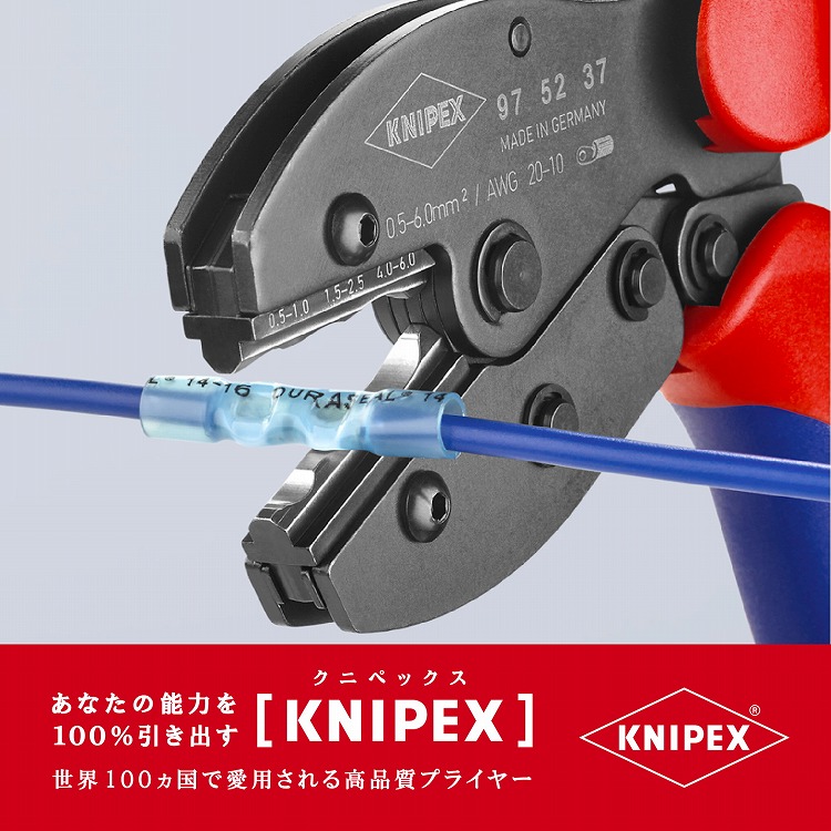 KNIPEX（クニペックス）9752-10 圧着ペンチ() - dypamak.org