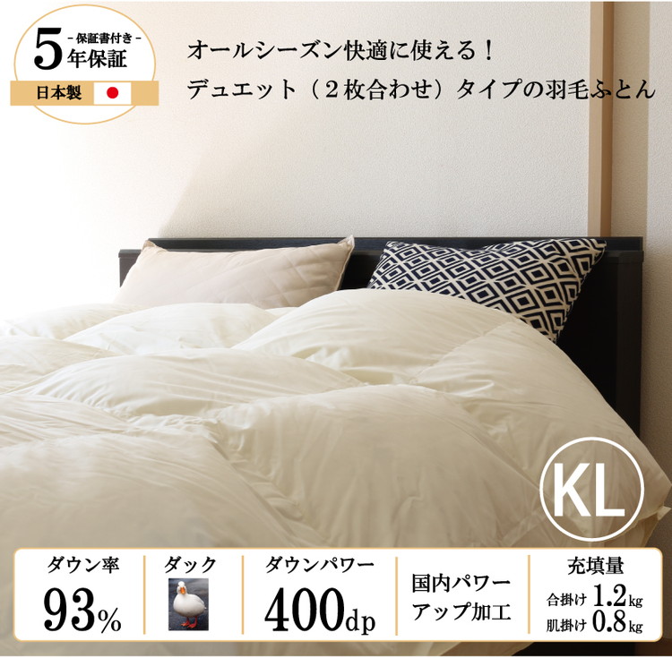 羽毛布団 キング 羽毛掛け布団 日本製 布団