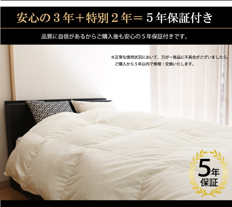できるだけ 羽毛布団 キング ダウン90％ 日本製 暖かい布団 冬用 羽毛ふとん エクセルゴールドラベル ってさらっ