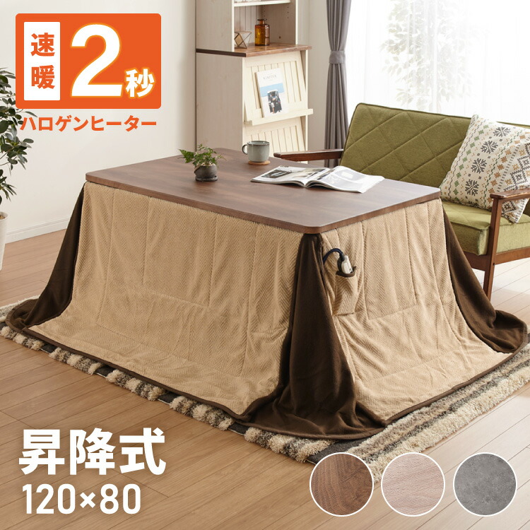 ふとんレス 昇降こたつ(DP22 120 MBR) ニトリ 楽天市場】【中古品】NITORI ニトリ ふとんレス 昇降こたつ(DP22
