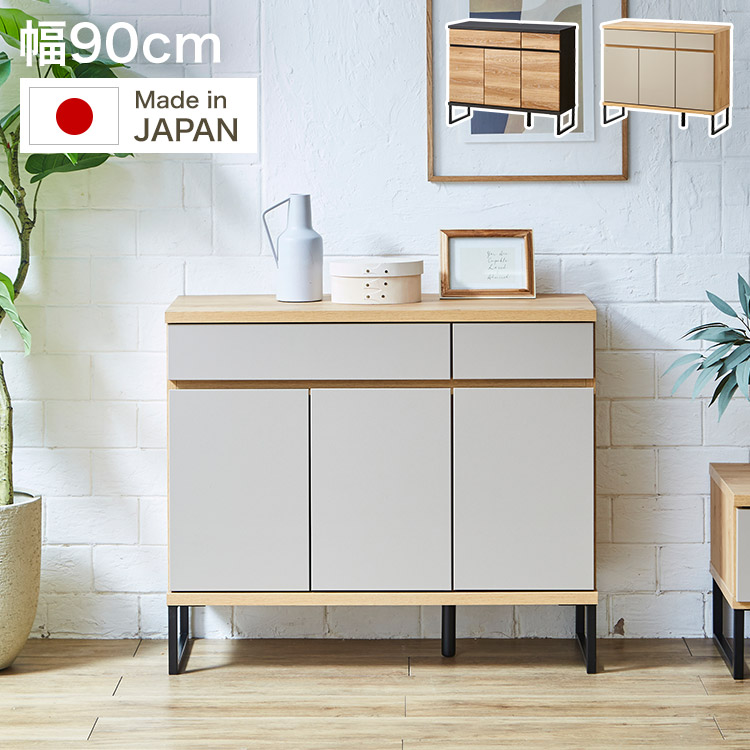 キャビネット サイドボード チェスト 幅90cm 90 国産 日本製 大川家具 完成品 オーク グレー ナチュラル 木製 脚付き リビング 収納 ルーターラック ダイニング 大容量 おしゃれ 韓国 インテリア 北欧(代引不可)【送料無料】