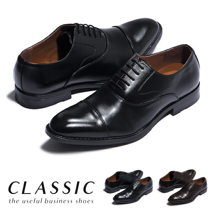 楽天市場 ビジネスシューズ 紳士靴 革靴 ストレートチップ ブラック ブラウン ドレスシューズ 靴 くつ 冠婚葬祭 シンプル メンズ 送料無料 リコメン堂ホームライフ館