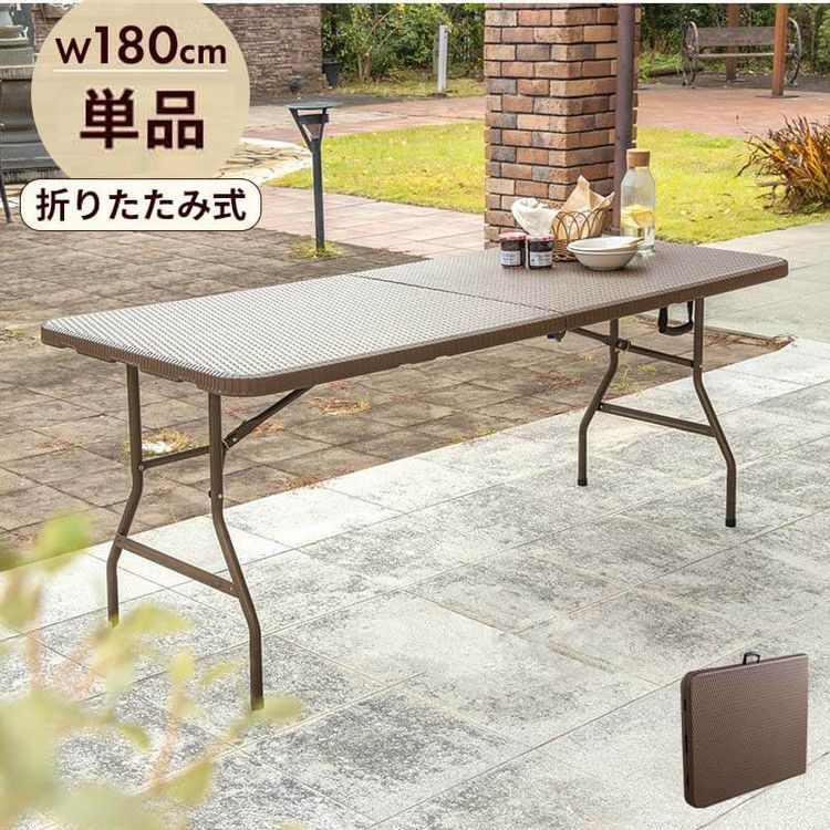 楽天市場】ラタン調 折りたたみ ガーデンテーブル マカティ 幅 楽天市場】ラタン調 折りたたみ ガーデンテーブル マカティ 幅