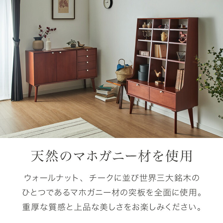 キャビネット 幅110cm 北欧 ヴィンテージ 天然木 マホガニー 完成品 