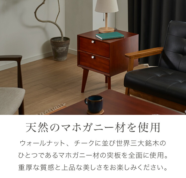 サイドテーブル 幅40cm 北欧 ヴィンテージ 天然木 マホガニー