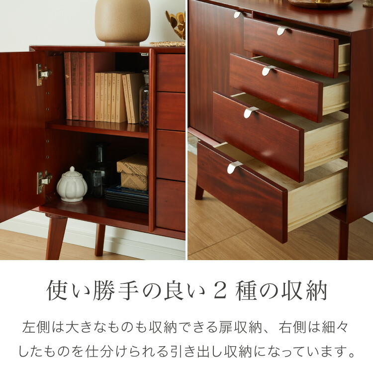 キャビネット 幅80cm 北欧 ヴィンテージ 天然木 マホガニー 完成品 サイドボード リビングボード 収納家具 お洒落 モダン 木製 フリーボード ローボード 高級感 キャビネット AVA アヴァ(代引不可)【送料無料】