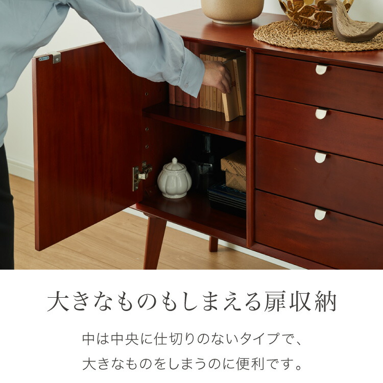 キャビネット 幅80cm 北欧 ヴィンテージ 天然木 マホガニー 完成品 サイドボード リビングボード 収納家具 お洒落 モダン 木製 フリーボード ローボード 高級感 キャビネット AVA アヴァ(代引不可)【送料無料】