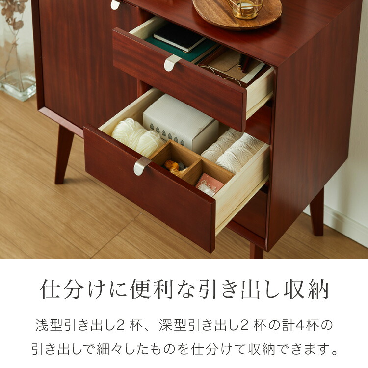 キャビネット 幅80cm 北欧 ヴィンテージ 天然木 マホガニー 完成品 サイドボード リビングボード 収納家具 お洒落 モダン 木製 フリーボード ローボード 高級感 キャビネット AVA アヴァ(代引不可)【送料無料】