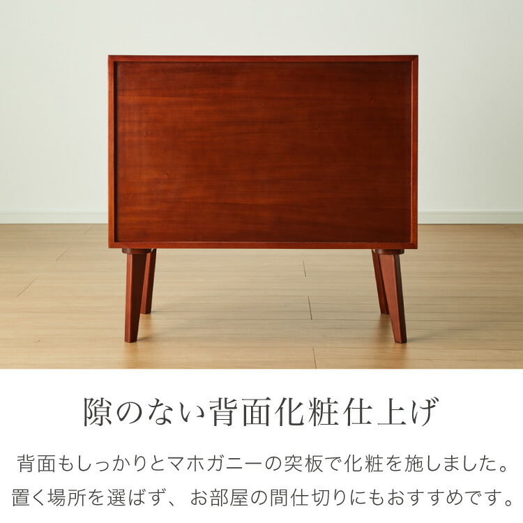 キャビネット 幅80cm 北欧 ヴィンテージ 天然木 マホガニー 完成品 サイドボード リビングボード 収納家具 お洒落 モダン 木製 フリーボード ローボード 高級感 キャビネット AVA アヴァ(代引不可)【送料無料】