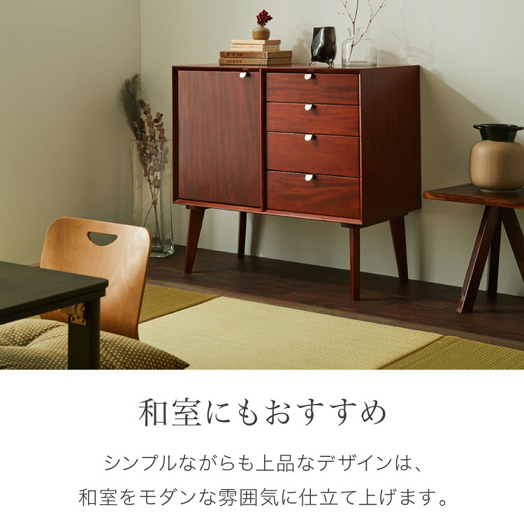 キャビネット 幅80cm 北欧 ヴィンテージ 天然木 マホガニー 完成品 サイドボード リビングボード 収納家具 お洒落 モダン 木製 フリーボード ローボード 高級感 キャビネット AVA アヴァ(代引不可)【送料無料】