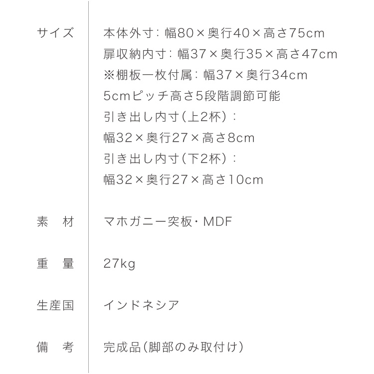 キャビネット 幅80cm 北欧 ヴィンテージ 天然木 マホガニー 完成品 サイドボード リビングボード 収納家具 お洒落 モダン 木製 フリーボード ローボード 高級感 キャビネット AVA アヴァ(代引不可)【送料無料】