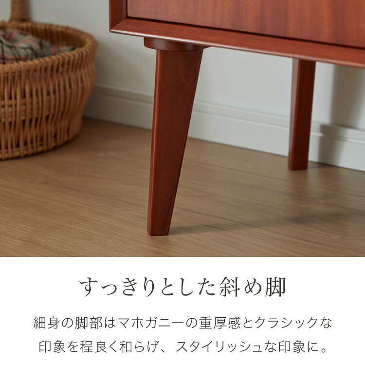 キャビネット 幅80cm 北欧 ヴィンテージ 天然木 マホガニー 完成品 サイドボード リビングボード 収納家具 お洒落 モダン 木製 フリーボード ローボード 高級感 キャビネット AVA アヴァ(代引不可)【送料無料】