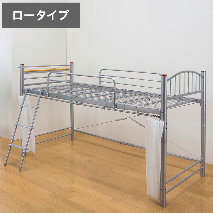 送料無料 パイプベッド ロフトベッド 洋服収納 シングル パイプロフトベッド ロータイプ 収納スペース付き カーテン付き カーテン付き はしご 洋服収納 はしご安定 収納可能 パイプベッド ロフトベッド シングル パイプロフトベッド ロータイプ 収納スペース付き 送料無料 パイプベッド ロフトベッド 洋服収納 シングル パイプロフトベッド ロータイプ 収納スペース付き カーテン付き カーテン付き はしご 洋服収納 はしご安定 収納可能 パイプベッド ロフトベッド シングル パイプロフトベッド ロータイプ 収納スペース付き