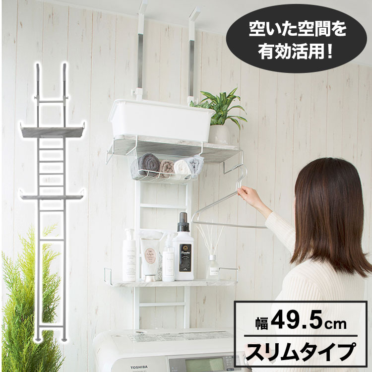 伸縮 突っ張りランドリーラック 大理石柄 2枚 ワイヤー付き バスケット 防水パン対応 突っ張り 突っ張り式ランドリーラック バスケット カゴ 洗濯 洗濯機 ラック ランドリー収納 洗面所 フラット棚(代引不可)【送料無料】