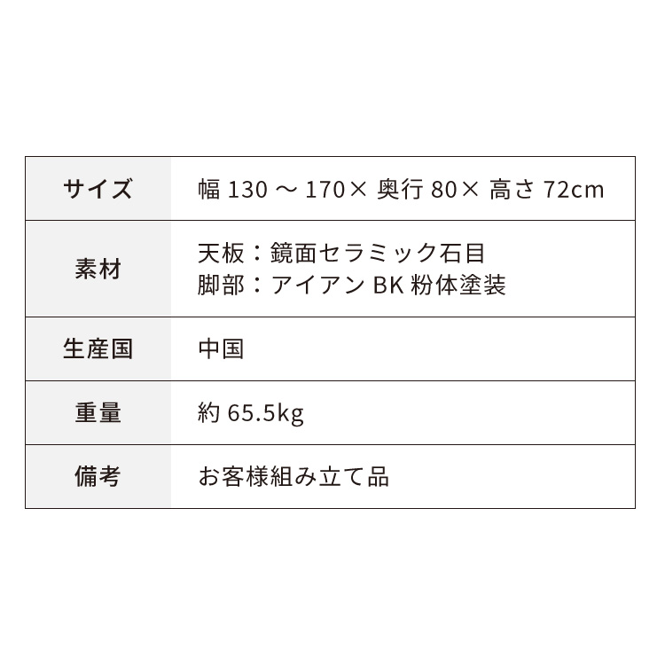 セラミック ダイニングテーブル 単品 伸縮 幅130~幅170 4人掛け 6人