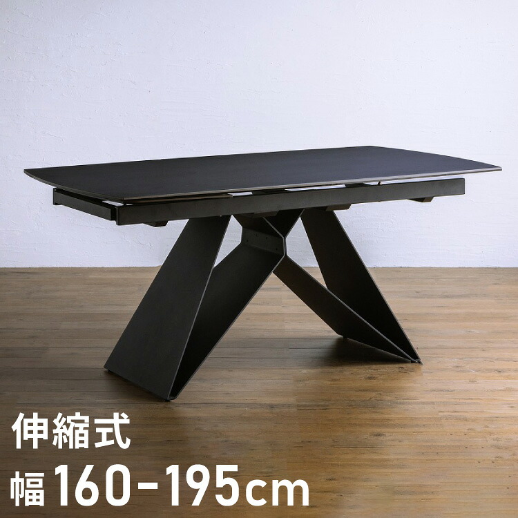 伸長式 セラミックテーブル 幅160/195cm 単品 耐熱 伸長式テーブル 伸縮式 セラミック コンクリート調 おしゃれ 北欧 高級感 シンプル 新生活 ガラス セラミック(代引不可)【送料無料】｜リコメン堂インテリア館