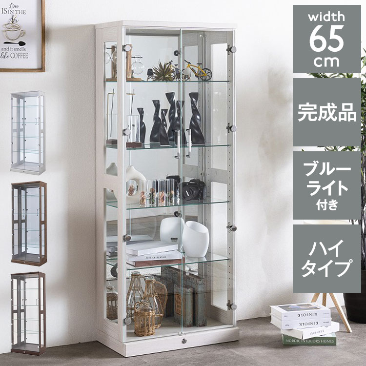 オリーブ65ハイタイプ コレクションラック 横型ブルーライト付タイプ 完成品 幅64cm 高さ160cm 奥行33cm フィギュア コレクションケース ガラスケース ショーケース コレクションボード ガラス棚(代引不可)【送料無料】｜リコメン堂インテリア館