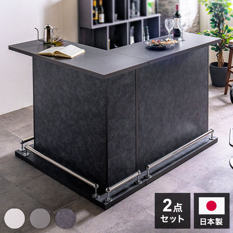 バーカウンター セラミック天板 L字セット(100 cm + 幅120cm) 日本製 完成品 キズに強い おしゃれ カウンターテーブル キッチンカウンター 収納 キッチン バーテーブル おうち時間(代引不可)【送料無料】