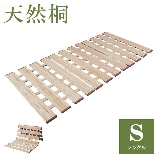 天然木 桐製 3つ折りすのこベッド シングル 幅100 軽量 折りたたみベッド 薄型 すのこベッド 3つ折れ式 3つ折りタイプ 木製 ベッド コンパクト 省スペース(代引不可)【送料無料】