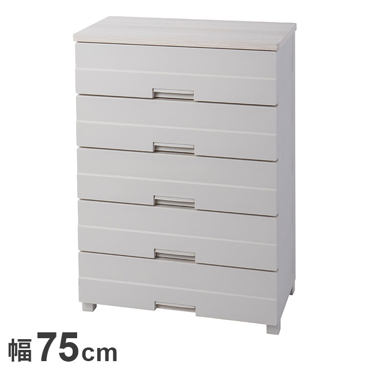 天馬 フィッツプラス イージー FE7505 カプチーノ Fits 衣類収納 収納ケース チェスト クローゼット収納 押し入れ収納 押入れ収納 tenma 幅75cm 奥行41cm 高さ105cm(代引不可)【送料無料】