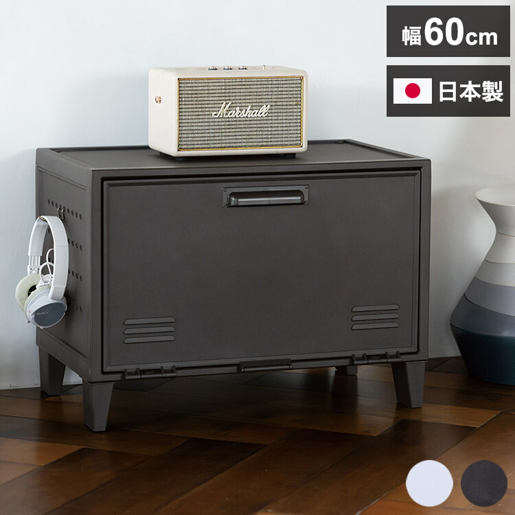 フラップ収納ケース ワイド ペグボード付き 扉 キャビネット ラック 棚 収納ボックス プラスチック収納 フィッツ Fits おしゃれ シンプル(代引不可)【送料無料】
