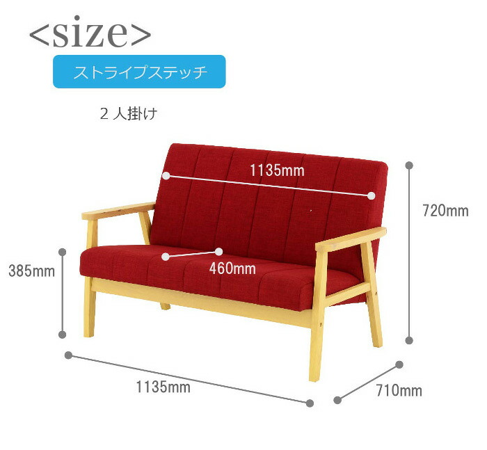 【楽天市場】在庫処分価格！ ソファ ソファー 2人掛け ストライプ 2人掛けソファ 2人掛けソファー 二人掛けソファ 木肘 アンティーク