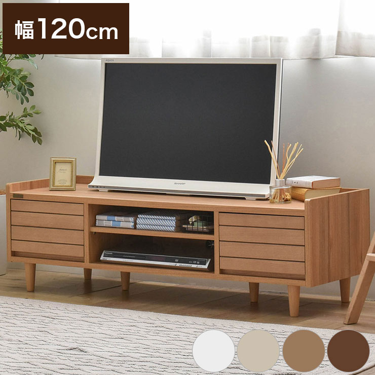 テレビ台 テレビボード ローボード 収納 リビング収納 40型 40V 幅120 天然木 ナチュラル ブラウン ホワイト オークナチュラル(代引不可)【送料無料】