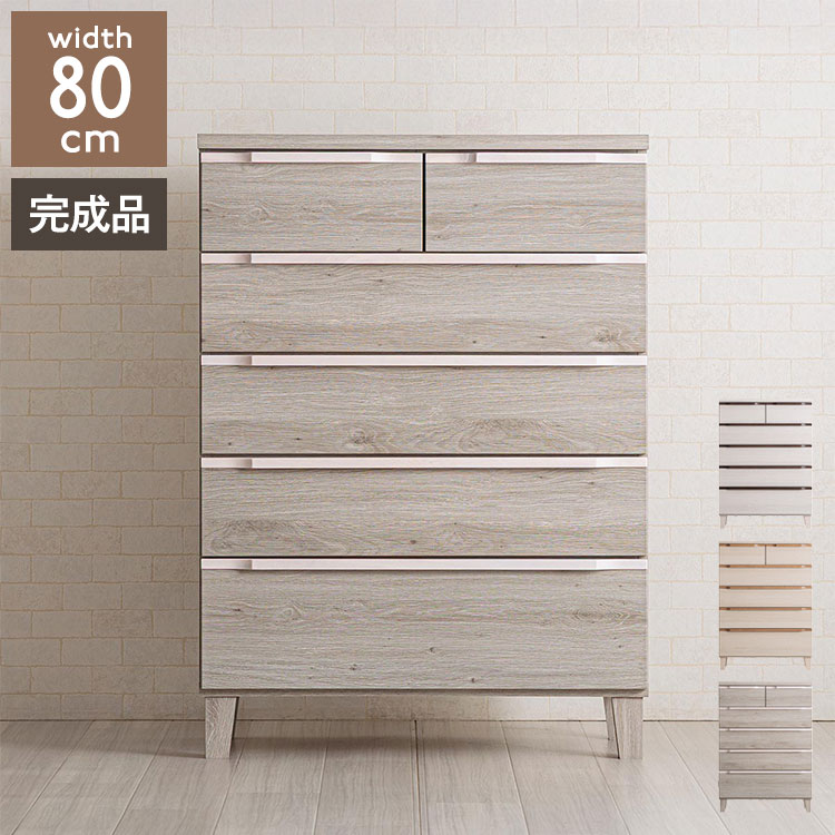 チェスト 5段 ハイチェスト 幅80cm 完成品 脚付き 木製取っ手付き 引出し スライドレール付き 背面化粧仕上げ タンス 箪笥 洋服タンス 収納チェスト 衣類収納 リビング収納 北欧 おしゃれ(代引不可)【送料無料】｜リコメン堂インテリア館
