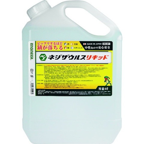 エンジニア ネジザウルスリキッド(液体タイプ) 4L ZC27(代引不可)【送料無料】｜リコメン堂インテリア館