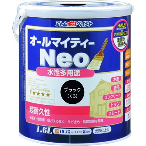 アトムペイント 水性オールマイティーネオ 1.6L ブラック 118858(代引不可)【送料無料】