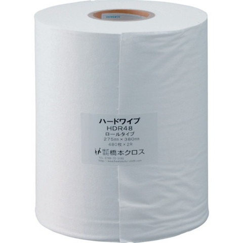 橋本 ハードワイプ ロール 275×380mm (2巻入) HDR48(代引不可)【送料無料】