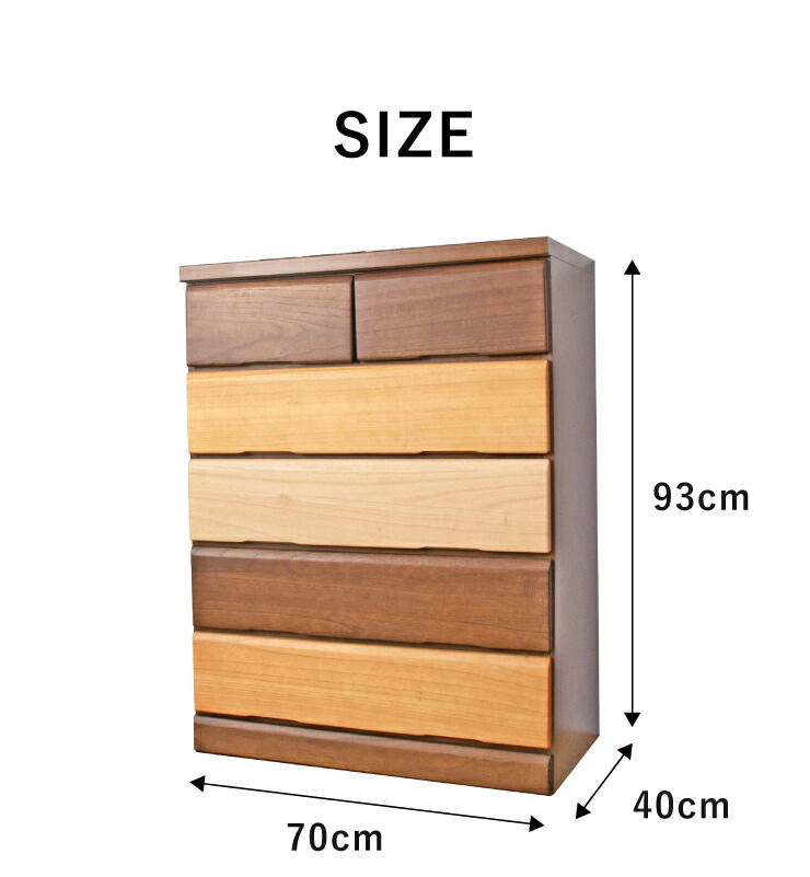楽天市場】チェスト 幅70cm 奥行40cm 高さ93cm 5段 【大川家具 完成品 ...
