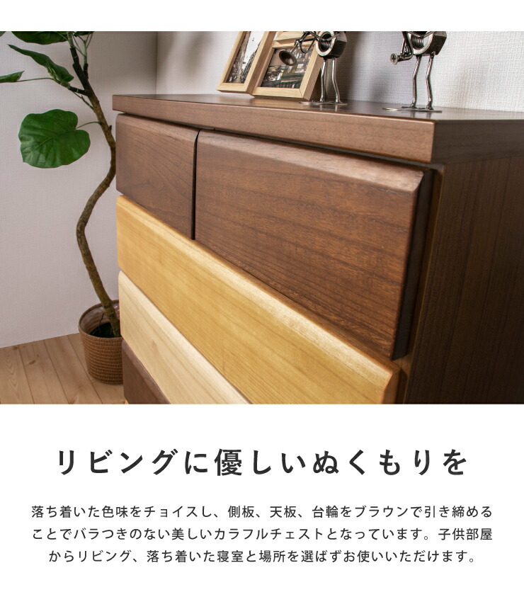 楽天市場】チェスト 幅70cm 奥行40cm 高さ93cm 5段 【大川家具 完成品 ...