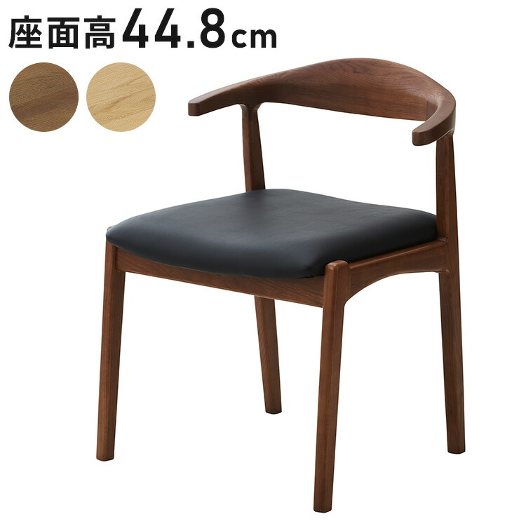ダイニングチェア 幅55cm 北欧風 椅子 木製 いす 食卓 リビング モダン おしゃれ カフェシンプル 新生活 家具 食卓椅子 リビングチェア 在宅ワーク チェア 高級感(代引不可)【送料無料】