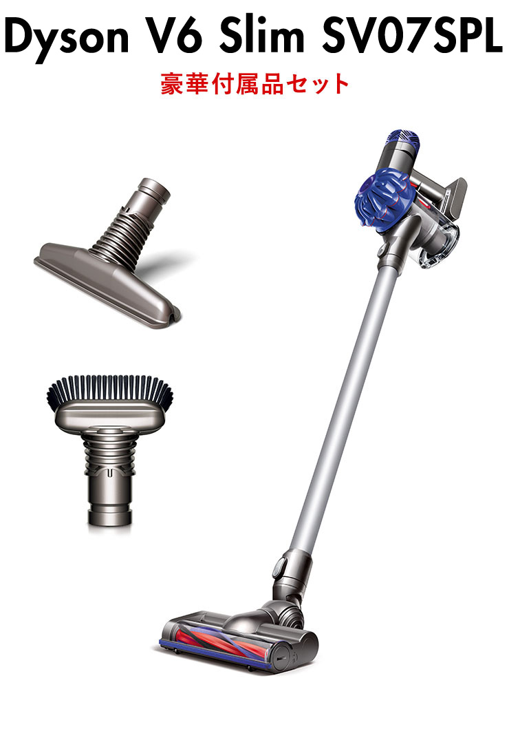 楽天市場 ダイソン Sv07 特別モデル フトンツール ハードブラシ セット Dyson V6 Slim Origin Hepa サイクロン式クリーナー 送料無料 リコメン堂インテリア館