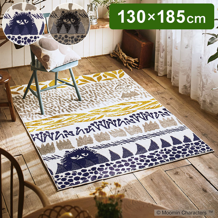 ラグ 日本製 130×185cm ムーミン MOOMIN BOTANISE rug ボタニスラグ スティンキー ラグマット 防ダニ 北欧 おしゃれ(代引不可)【送料無料】