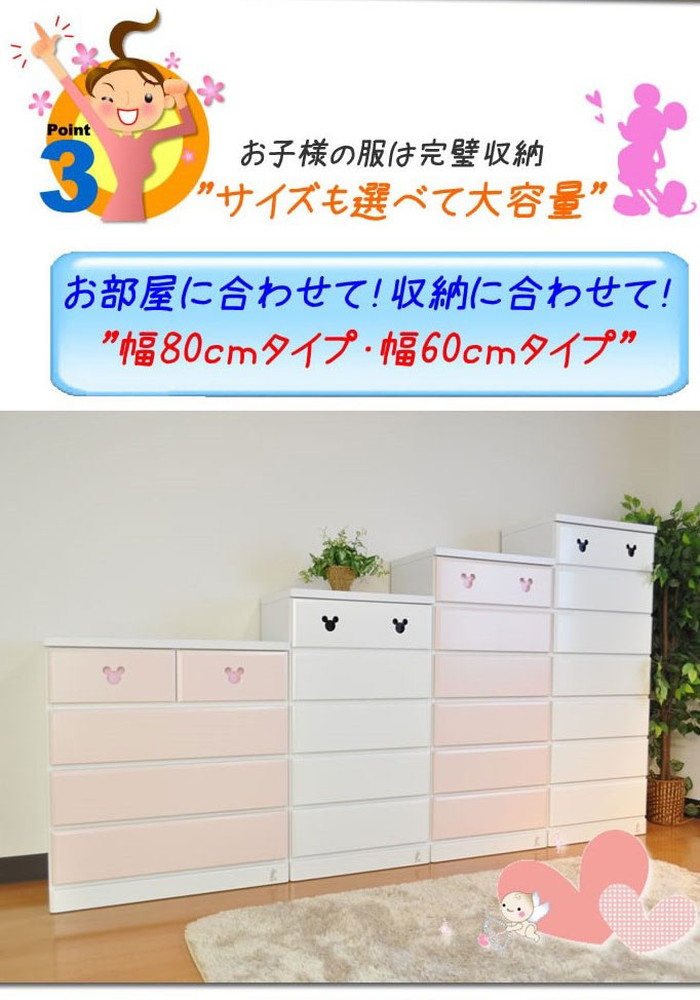 チェスト 完成品 7段 幅60 ディズニー ミッキー 国産 大川家具 おしゃれ 北欧 子供部屋 白 ピンク 収納 代引不可 送料無料 Rocrooms Com