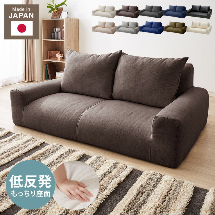 ソファ 二人掛け 二人用 送料無料 北欧 2人用 ソファ ソファベッド ローソファー ソファ ヴィンテージ レザー生地 ソファー フロアソファ 西海岸 ソファベッド ローソファベッド ファブリック 日本製 国産 フロアソファ 低反発 ソファ ソファー 2人掛け カウチソファ ソファ 二人掛け 二人用 送料無料 北欧 2人用 ソファ ソファベッド ローソファー ソファ ヴィンテージ レザー生地 ソファー フロアソファ 西海岸 ソファベッド ローソファベッド ファブリック 日本製 国産 フロアソファ 低反発 ソファ ソファー 2人掛け カウチソファ